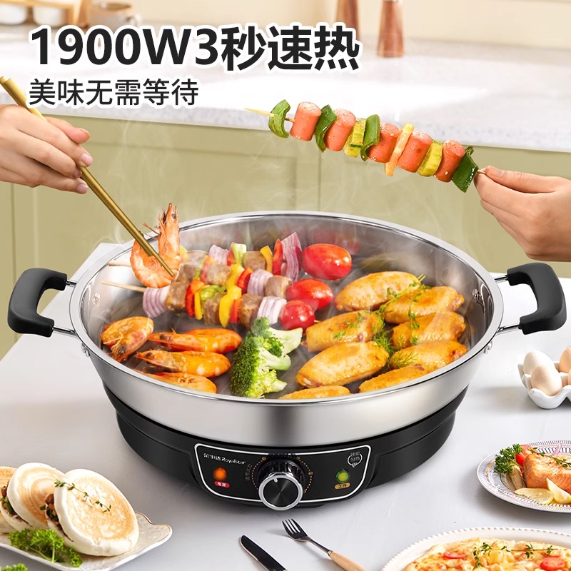 荣事达电煎锅不粘锅多功能家用平底烙饼锅大容量不锈钢煎烤电饼铛