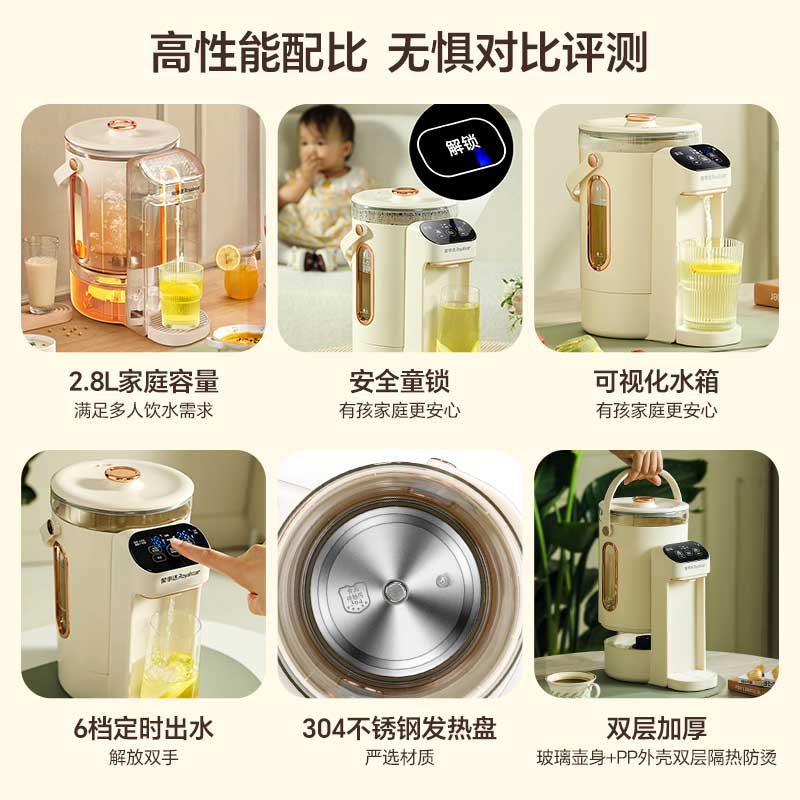 荣事达恒温热水壶家用智能电热水瓶开水壶全自动电烧水壶保温一体