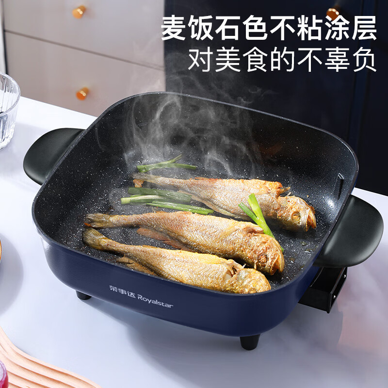 荣事达电炒锅家用锅多功能电炒菜炒锅一体式电火锅电煮锅电热锅