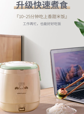荣事达1-2人电饭煲蒸煮一体