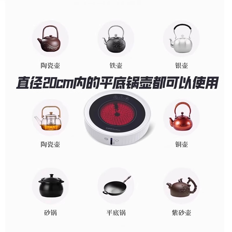 荣事达电陶炉家用小型茶炉套装办公室一整套围炉煮茶壶电炉煮茶器