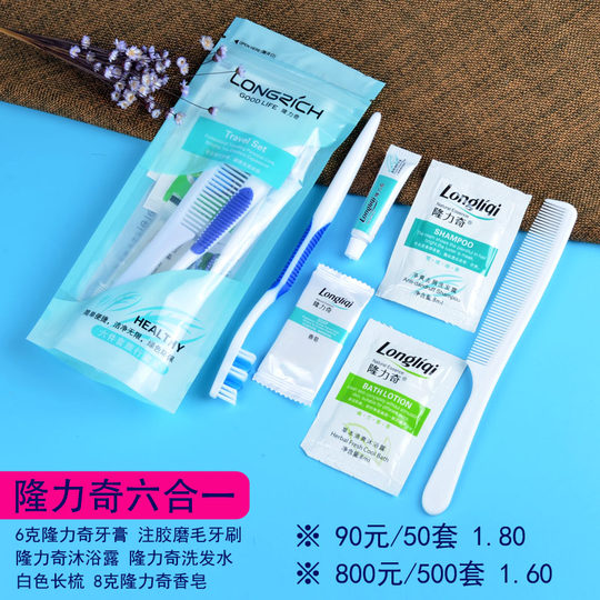 Hotel toiletries four-in-one hotel six-piece toothbrush set