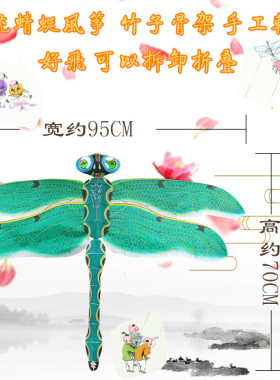 传统蜻蜓风筝包邮潍坊竹子立体
