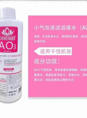 小气泡清洁溶液水原液清洁注氧仪韩国美容院黑头导出液精华营养液