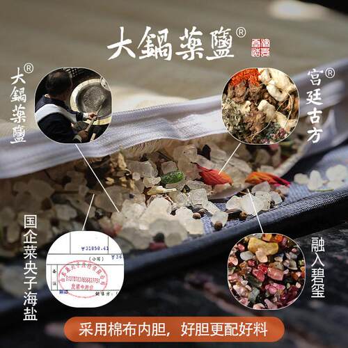 改良加大盐袋热敷包全身海盐粗盐包电加热肩颈腰部理疗袋子艾灸包 - 图0