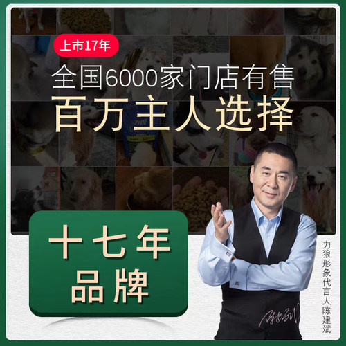 力狼狗粮幼犬成犬40斤鸡肉20公斤藏獒拉布拉多德牧萨摩金毛哈士奇 - 图0
