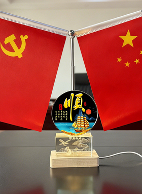 【大师推荐】发光3D图双面大红旗国旗客厅书房酒柜办公室风水摆件