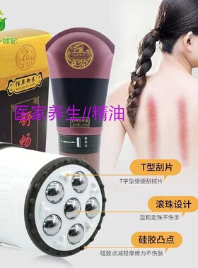 佰草本草膏经络护理颈腰椎按摩膏