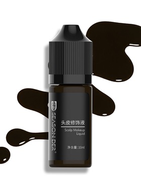 发际线色料纹绣色乳头顶加密不变色纹发色料眉眼唇纹绣半永久