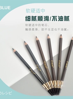 化妆师专用防水眉笔显色自然立体