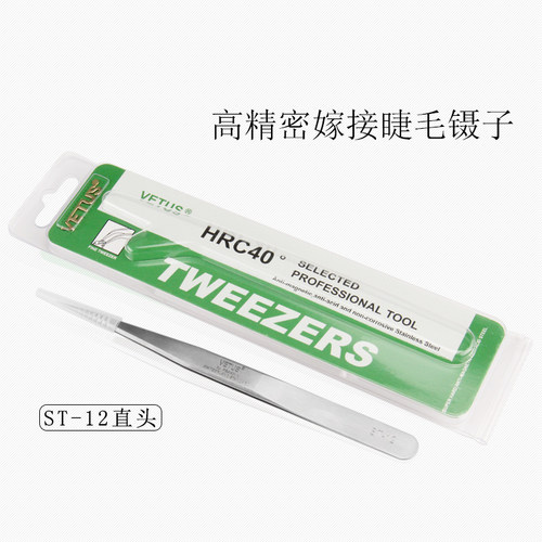 进口嫁接i睫毛专用镊子 JP系列弯头直头美睫美甲防静电高精密夹子 - 图2