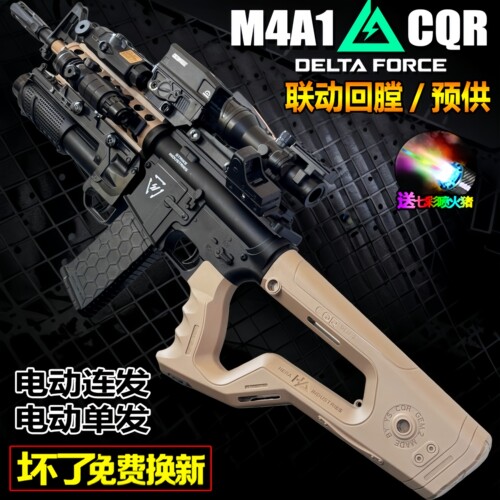 M4A1-CQR突击三角洲水晶抢玩具电动连发男孩尼龙模型专用软弹枪 - 图3