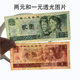 The fourth set of RMB collection real currency banknotes nostalgic collection