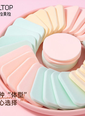 迷你圆形一次性免洗遮瑕粉扑