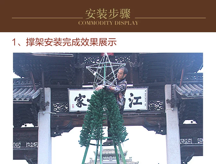 Большая уличная рама для Christmas дерева пакет