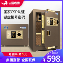 Tiger Card Safe Home Mechanical Lock Old small 3C national 30 30 45 45 70 70 80cm 80cm home Commercial password box office full steel burglar-proof large safe embedded