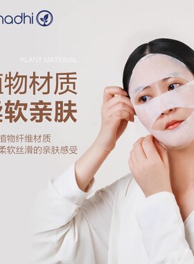 oshadhi纯棉湿敷化妆棉