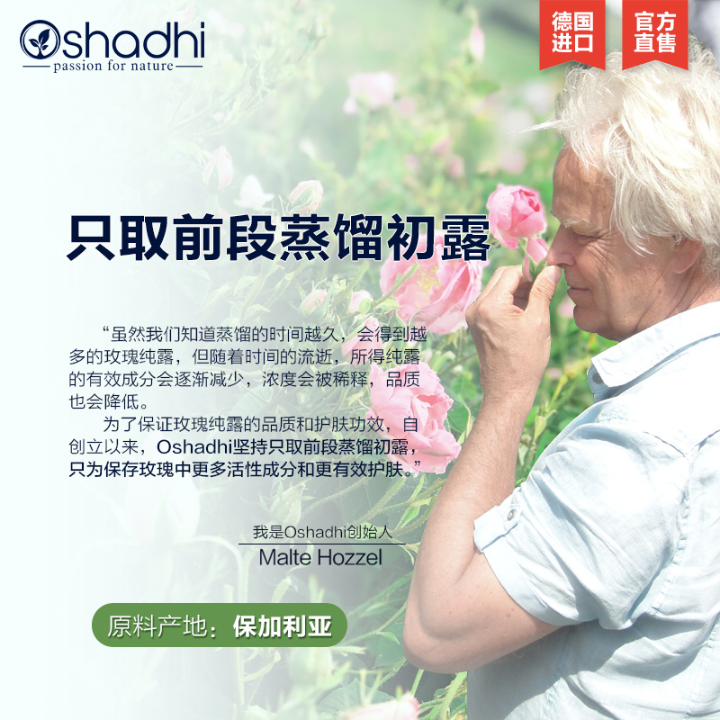 oshadhi德国O家保加利亚玫瑰纯露玫瑰花水湿敷水补水保湿-图1