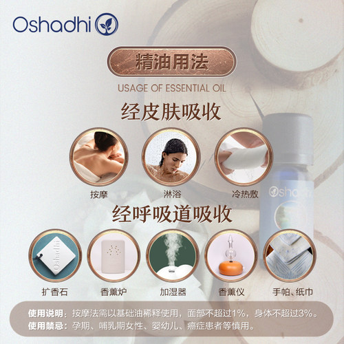 oshadhi德国O家澳洲茶树精油单方精油香薰精油面部点涂做按摩油 - 图1