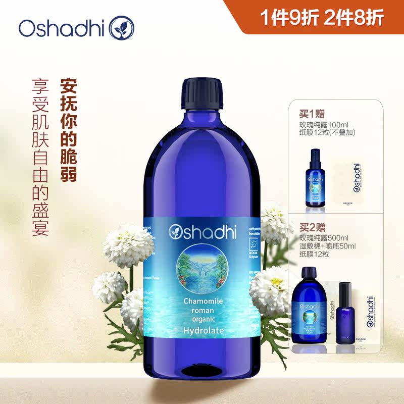  Oshadhi面部护理套装