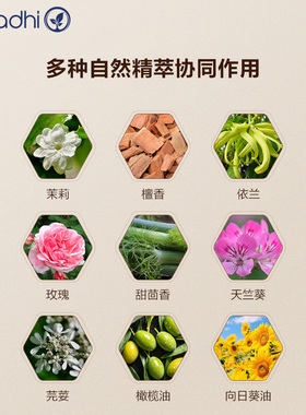 花香一千零一夜按摩油精油