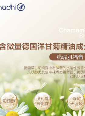 oshadhi德国洋甘菊纯露舒缓肌肤