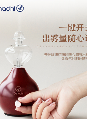 oshadhi爱尔兰玫瑰冷香仪香薰仪