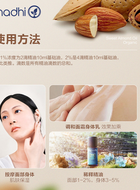 德国O家甜杏仁油核桃仁基础油
