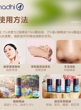 oshadhi德国O家荷荷芭油霍霍巴油
