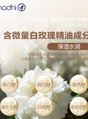 oshadhi保加利亚白玫瑰蔷薇纯露