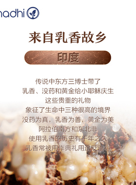 oshadhi乳香纯露抗皱熟龄肌