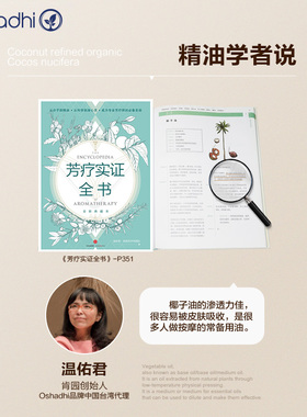 德国O家椰子油护肤基础油