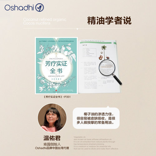 德国O家椰子油基础油基底油保湿面部精华油身体按摩油 - 图1