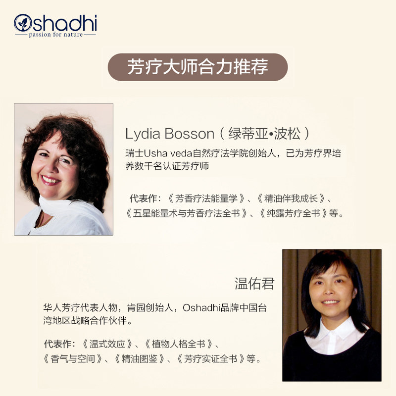 oshadhi永久花精油单方按摩油 Oshadhi单方精油