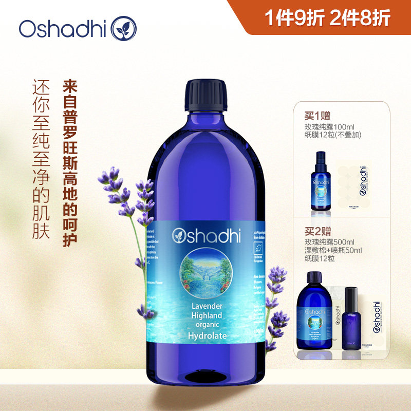  Oshadhi面部护理套装