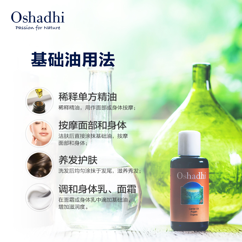 O 身體揉按油基底油基礎油 甜杏仁油保濕滋潤 Oshadhi 德國 家 O 身體揉按油基底油基礎油 甜杏仁油保濕滋潤 Oshadhi 德國 家