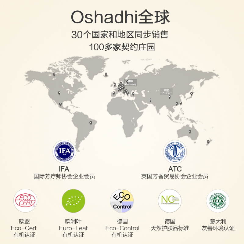 O 身體揉按油基底油基礎油 甜杏仁油保濕滋潤 Oshadhi 德國 家 O 身體揉按油基底油基礎油 甜杏仁油保濕滋潤 Oshadhi 德國 家