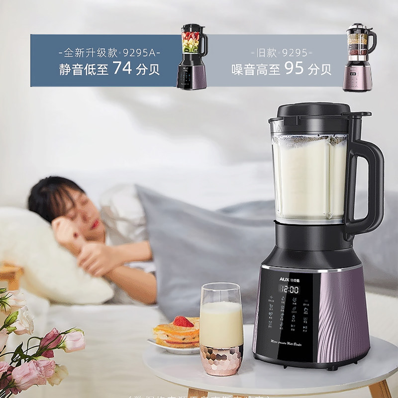 奥克斯新款破壁多功能家用豆浆机 奥克斯乐天派破壁机