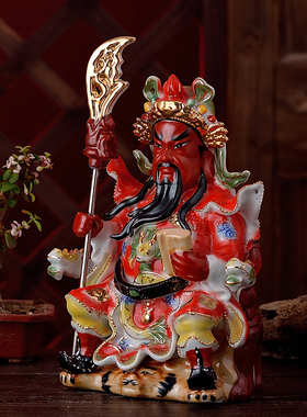 陶瓷扶宝手彩金身关二爷武财神