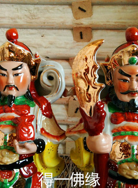 陶瓷尉迟恭送礼镇宅招财装饰品