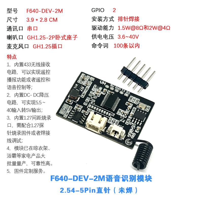 启英泰伦 离线语音识别模块 AI asrpro语音识别 语音播报 多命令 - 图1