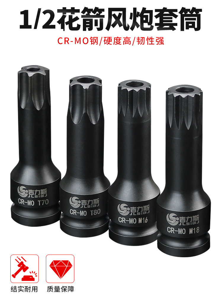 大众奥迪速腾迈腾刹车分泵螺丝拆卸工具M14套筒12角T70T80T90T00 - 图1