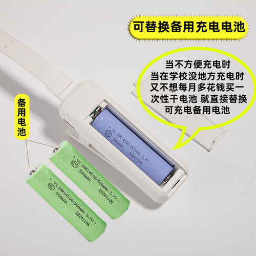 宿舍护眼迷你阅读夹书灯学生卧室被窝学习看书灯充电式寝室被窝灯 - 图1