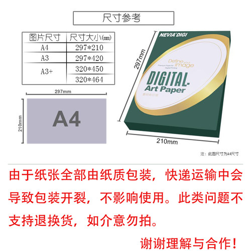金东妮维雅激光铜版纸高光a3a4双面打印纸128g157g200g300g单包装 - 图1