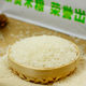 Jinggong No. 1 Wuchang Rice 5kg*4 bags
