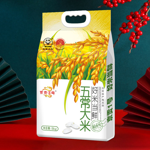 京贡1号鲜米五常大米5kg 执行标准GB/T19266 拍两袋更划算 - 图1