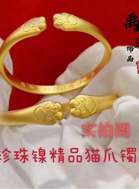 精品高保色猫爪手镯越南沙金开口手环铜镀金可爱猫咪手镯戒指女士