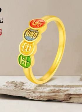 古法沙金吉人自有天相戒指吉言国潮平安喜乐珐琅戒指开口女士款