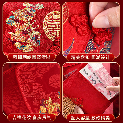 红包结婚专用2026新款红包袋订婚礼改口费高档布艺大号万元利是封 - 图2