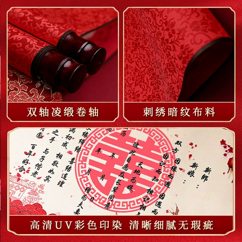 Книга помолвки применяется к свадебной книге в китайском стиле